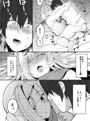 [たか々屋 (蟹屋しく)] どうしたら妹は恥ずかしがるの？ [DL版]_20