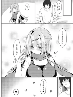 [たか々屋 (蟹屋しく)] どうしたら妹は恥ずかしがるの？ [DL版]_28