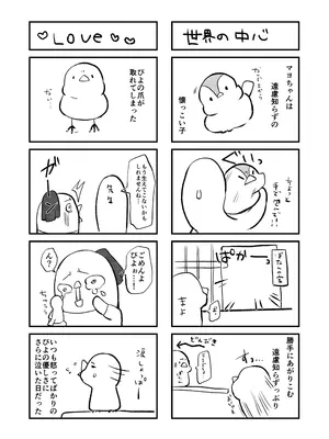 [たか々屋 (蟹屋しく)] どうしたら妹は恥ずかしがるの？ [DL版]_32