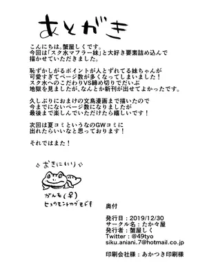 [たか々屋 (蟹屋しく)] どうしたら妹は恥ずかしがるの？ [DL版]_34