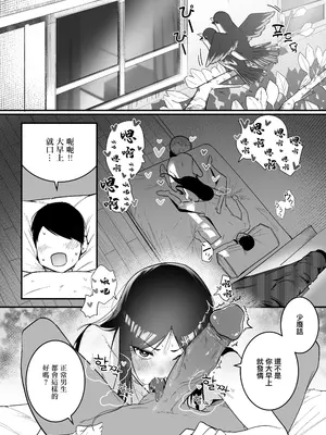 [Boole] グラマー不良女子にいじめられたが同居することにした2｜我和霸凌過我的不良美少女同居了 [中国翻訳]_04