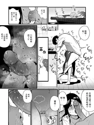 [Boole] グラマー不良女子にいじめられたが同居することにした2｜我和霸凌過我的不良美少女同居了 [中国翻訳]_07