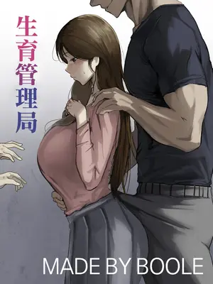 [Boole] 妊娠管理府 [中国翻訳]