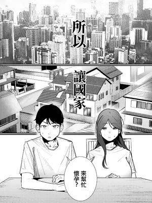 [Boole] 妊娠管理府 [中国翻訳]_03