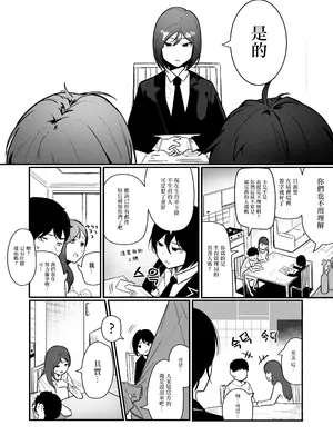 [Boole] 妊娠管理府 [中国翻訳]_04