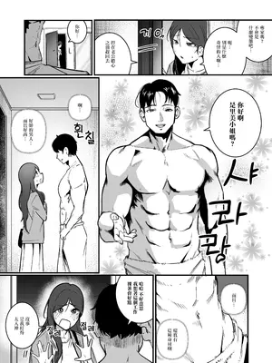 [Boole] 妊娠管理府 [中国翻訳]_08