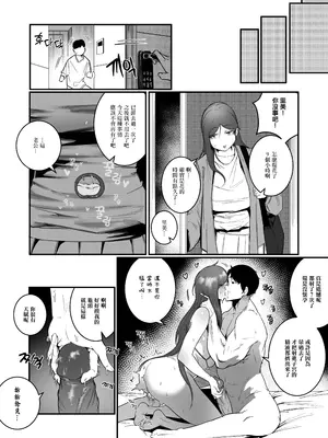 [Boole] 妊娠管理府 [中国翻訳]_12