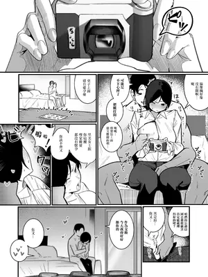 [Boole] 妊娠管理府 [中国翻訳]_19