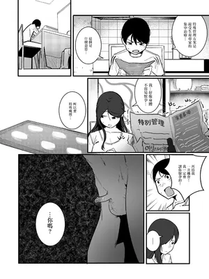 [Boole] 妊娠管理府 [中国翻訳]_20