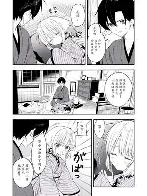 [sakurawhite (結城リカ)] 長屋暮らし、幼な妻 1.5 二人暮らしの夜半の春 [瓦尼瓦尼个人汉化] [DL版]_06