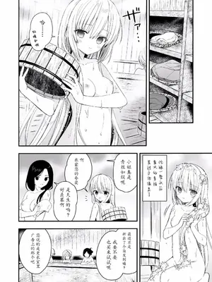 [sakurawhite (結城リカ)] 長屋暮らし、幼な妻 1.5 二人暮らしの夜半の春 [瓦尼瓦尼个人汉化] [DL版]_08