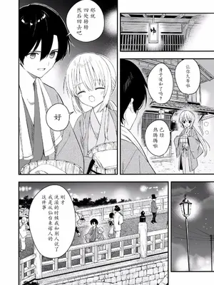 [sakurawhite (結城リカ)] 長屋暮らし、幼な妻 1.5 二人暮らしの夜半の春 [瓦尼瓦尼个人汉化] [DL版]_10