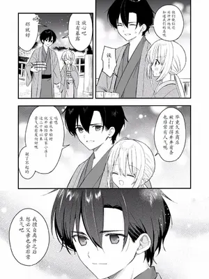 [sakurawhite (結城リカ)] 長屋暮らし、幼な妻 1.5 二人暮らしの夜半の春 [瓦尼瓦尼个人汉化] [DL版]_11