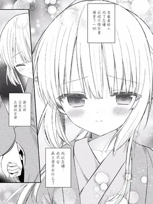 [sakurawhite (結城リカ)] 長屋暮らし、幼な妻 1.5 二人暮らしの夜半の春 [瓦尼瓦尼个人汉化] [DL版]_13