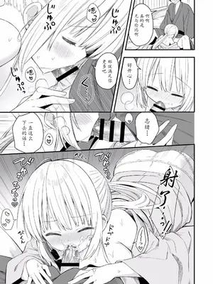 [sakurawhite (結城リカ)] 長屋暮らし、幼な妻 1.5 二人暮らしの夜半の春 [瓦尼瓦尼个人汉化] [DL版]_19