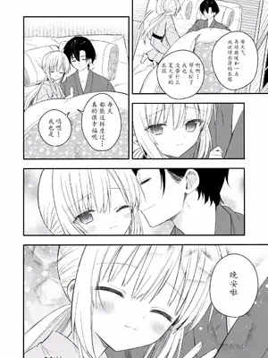 [sakurawhite (結城リカ)] 長屋暮らし、幼な妻 1.5 二人暮らしの夜半の春 [瓦尼瓦尼个人汉化] [DL版]_26