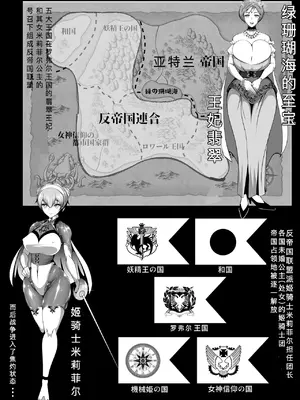 [トリプルヘッド] 淫紋悪堕ちノ姫騎士団 vol2 敗北の巨乳熟女悪の女幹部乳首改造淫獄変 [不会汉化汉化组]_03