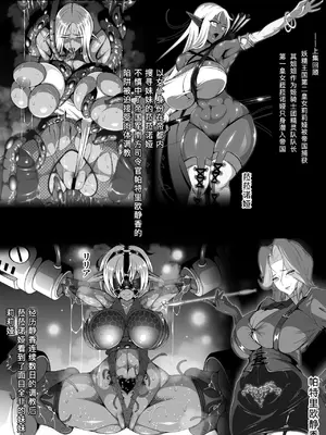 [トリプルヘッド] 淫紋悪堕ちノ姫騎士団 vol2 敗北の巨乳熟女悪の女幹部乳首改造淫獄変 [不会汉化汉化组]_06