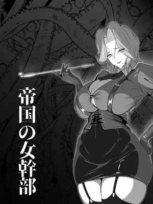 [トリプルヘッド] 淫紋悪堕ちノ姫騎士団 vol2 敗北の巨乳熟女悪の女幹部乳首改造淫獄変 [不会汉化汉化组]_15