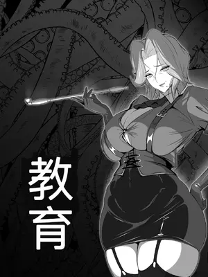 [トリプルヘッド] 淫紋悪堕ちノ姫騎士団 vol2 敗北の巨乳熟女悪の女幹部乳首改造淫獄変 [不会汉化汉化组]_29