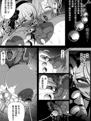 [トリプルヘッド] 淫紋悪堕ちノ姫騎士団 vol2 敗北の巨乳熟女悪の女幹部乳首改造淫獄変 [不会汉化汉化组]_33