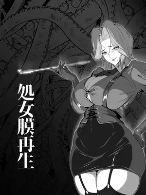 [トリプルヘッド] 淫紋悪堕ちノ姫騎士団 vol2 敗北の巨乳熟女悪の女幹部乳首改造淫獄変 [不会汉化汉化组]_43