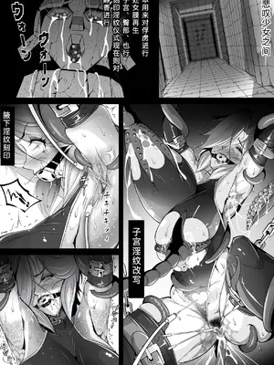 [トリプルヘッド] 淫紋悪堕ちノ姫騎士団 vol2 敗北の巨乳熟女悪の女幹部乳首改造淫獄変 [不会汉化汉化组]_44