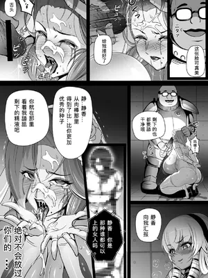 [トリプルヘッド] 淫紋悪堕ちノ姫騎士団 vol2 敗北の巨乳熟女悪の女幹部乳首改造淫獄変 [不会汉化汉化组]_51
