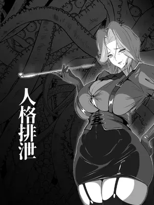 [トリプルヘッド] 淫紋悪堕ちノ姫騎士団 vol2 敗北の巨乳熟女悪の女幹部乳首改造淫獄変 [不会汉化汉化组]_64
