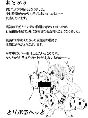 [トリプルヘッド] 淫紋悪堕ちノ姫騎士団 vol2 敗北の巨乳熟女悪の女幹部乳首改造淫獄変 [不会汉化汉化组]_67