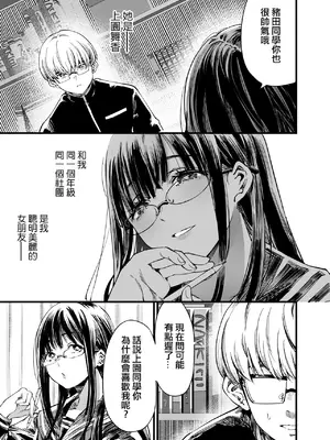 [梅本制作委員会 (茶菓山しん太)] ふたりが幸せになっていく姿を見るくらいなら死んだほうがいい。2 [ANDX個人漢化] [DL版]_05