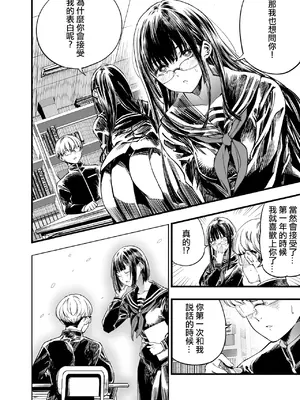 [梅本制作委員会 (茶菓山しん太)] ふたりが幸せになっていく姿を見るくらいなら死んだほうがいい。2 [ANDX個人漢化] [DL版]_06