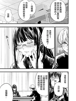 [梅本制作委員会 (茶菓山しん太)] ふたりが幸せになっていく姿を見るくらいなら死んだほうがいい。2 [ANDX個人漢化] [DL版]_07