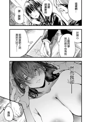 [梅本制作委員会 (茶菓山しん太)] ふたりが幸せになっていく姿を見るくらいなら死んだほうがいい。2 [ANDX個人漢化] [DL版]_11