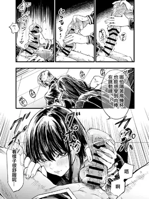 [梅本制作委員会 (茶菓山しん太)] ふたりが幸せになっていく姿を見るくらいなら死んだほうがいい。2 [ANDX個人漢化] [DL版]_15