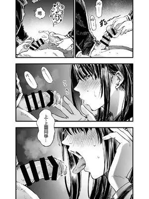 [梅本制作委員会 (茶菓山しん太)] ふたりが幸せになっていく姿を見るくらいなら死んだほうがいい。2 [ANDX個人漢化] [DL版]_17