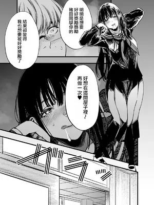 [梅本制作委員会 (茶菓山しん太)] ふたりが幸せになっていく姿を見るくらいなら死んだほうがいい。2 [ANDX個人漢化] [DL版]_19