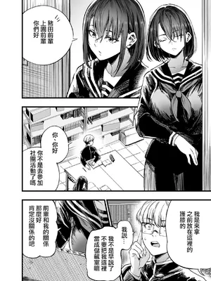 [梅本制作委員会 (茶菓山しん太)] ふたりが幸せになっていく姿を見るくらいなら死んだほうがいい。2 [ANDX個人漢化] [DL版]_20