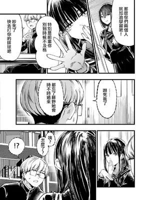 [梅本制作委員会 (茶菓山しん太)] ふたりが幸せになっていく姿を見るくらいなら死んだほうがいい。2 [ANDX個人漢化] [DL版]_21