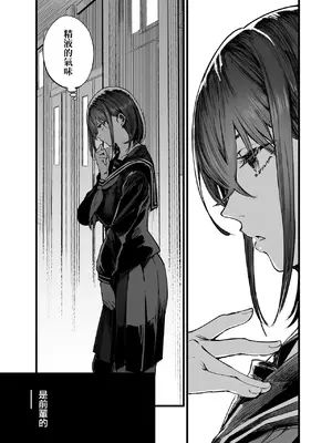 [梅本制作委員会 (茶菓山しん太)] ふたりが幸せになっていく姿を見るくらいなら死んだほうがいい。2 [ANDX個人漢化] [DL版]_23