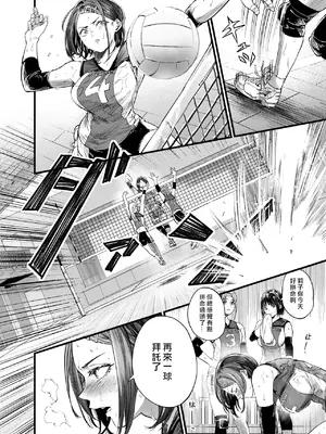 [梅本制作委員会 (茶菓山しん太)] ふたりが幸せになっていく姿を見るくらいなら死んだほうがいい。2 [ANDX個人漢化] [DL版]_24