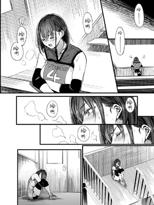 [梅本制作委員会 (茶菓山しん太)] ふたりが幸せになっていく姿を見るくらいなら死んだほうがいい。2 [ANDX個人漢化] [DL版]_26