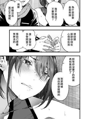 [梅本制作委員会 (茶菓山しん太)] ふたりが幸せになっていく姿を見るくらいなら死んだほうがいい。2 [ANDX個人漢化] [DL版]_29