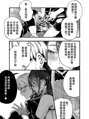 [梅本制作委員会 (茶菓山しん太)] ふたりが幸せになっていく姿を見るくらいなら死んだほうがいい。2 [ANDX個人漢化] [DL版]_33