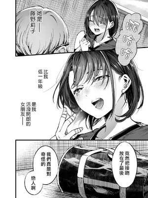 [梅本制作委員会 (茶菓山しん太)] ふたりが幸せになっていく姿を見るくらいなら死んだほうがいい。2 [ANDX個人漢化] [DL版]_36