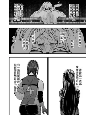 [梅本制作委員会 (茶菓山しん太)] ふたりが幸せになっていく姿を見るくらいなら死んだほうがいい。2 [ANDX個人漢化] [DL版]_38