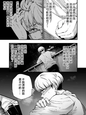 [梅本制作委員会 (茶菓山しん太)] ふたりが幸せになっていく姿を見るくらいなら死んだほうがいい。2 [ANDX個人漢化] [DL版]_39