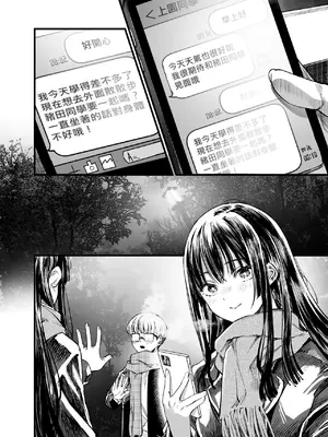 [梅本制作委員会 (茶菓山しん太)] ふたりが幸せになっていく姿を見るくらいなら死んだほうがいい。2 [ANDX個人漢化] [DL版]_40