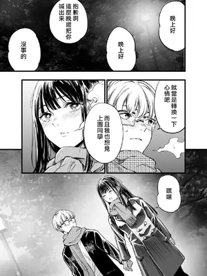 [梅本制作委員会 (茶菓山しん太)] ふたりが幸せになっていく姿を見るくらいなら死んだほうがいい。2 [ANDX個人漢化] [DL版]_41