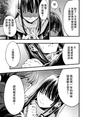 [梅本制作委員会 (茶菓山しん太)] ふたりが幸せになっていく姿を見るくらいなら死んだほうがいい。2 [ANDX個人漢化] [DL版]_43